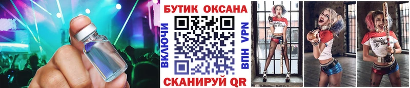 БУТИРАТ GHB закладка кракен зеркало Миньяр