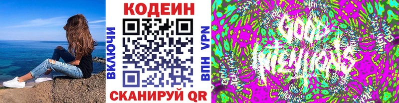 Кодеин напиток Lean (лин)  Миньяр 
