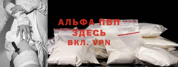 альфа пвп Карпинск